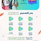 عروض تقديمية .حقائب تعليمية .ملفات تفاعلية .بحوث علمية .