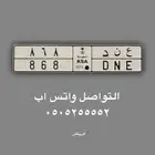 لوحة ع ن د 868