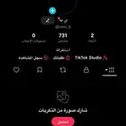 حساب تيك توك إنشاء قديم للبيع متابعين حقيقيين