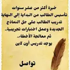 مدرس قدرات لفظي