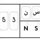 لوحة بأسم حسن