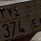 لوحه ك ا ع 384