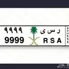 لوحه مميزه معنى وتكرار ارقام