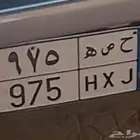 لوحة نقل خاص