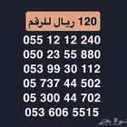 ارقام Stc بسعر رمزي و منافس