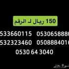 ارقام stc مميزة
