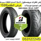 عروض اكسسوارات القولد وينق