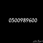 رقم مميز للبيع stc