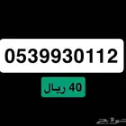 رقم stc سوا بسعر رمزي