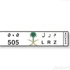 لوحه مميزة رمز قحطان 505