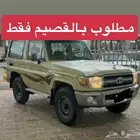 م ربع القصيم فقط