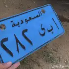 لوحة نقل عام 282