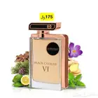 عطور المتزوجين