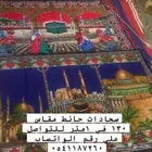 سجادات صلاة وسجادات حائط وتلبيسات مخاد وطقم سفره