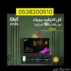 نت مفتوح