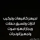 تجهيز لاونجات وكافيهات