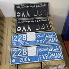 لوحة عمان تصدير 2004 ولوحة جمارك