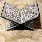حامل مصحف