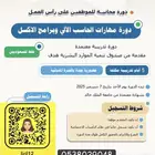دورة مهارات الحاسب و الاكسل مجانية للسعوديين على رأس العمل