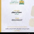 مأذون شرعي و مملك في العارضة