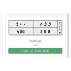 لوحه و و م 400