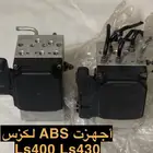 جهاز ABS لكزس Ls400 430
