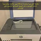 طابعة