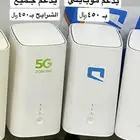راوترات 5G
