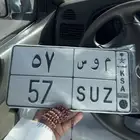 لوحة موس 57 ثنائي تم البيع