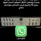 لوحة ر ب ع 9998