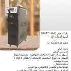 الة ايسكريم