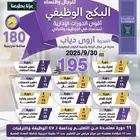 البكج الوظيفي ( 11 ) دورة بسعر مميز