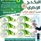 لا يفوتكم عروض اليوم الوطني دورات قوي و معتمدة.