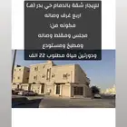 للإيجار شقة بالدمام حي بدر (ه)