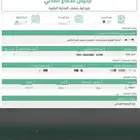 شهاده سلامه انجاز شبه فوري