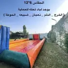 ملعب صابوني للإيجار اليومي