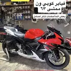 دباب سزوكي