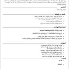 عمل CV احترافي بصيغة ATS