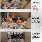 جوارب