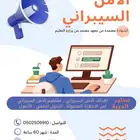 دورة حاسب آلي و امن وسلامة بشهادة معتمدة المدة من شهر الى 3