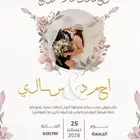 كروت دعوة مع بركود حفلات زفاف السعر حسب الكميه والطلب