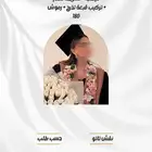ميكب ارتست عرض ل خرجات طائف