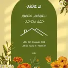 دعوات بكل أنواعها