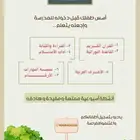روضة لتأسيس أطفالكم
