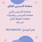 مدرسة أطفال  تأسيس  تحفيظ سعوديه
