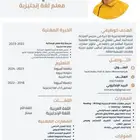 مدرس لغه انجليزيه