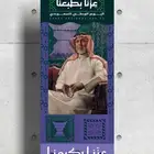 احتفل باليوم الوطني السعودي 95 بأسلوب يلفت الانظار