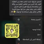 خلطه تبيض وجه