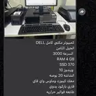 ارخص اسعار الكمبيوتر والطابعات والكاشيرات فى المملكة وتحدى