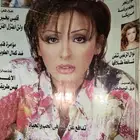 للبيع مجلة صوت مصر أنغام ( مجلات فنية ) نسخة اصلية